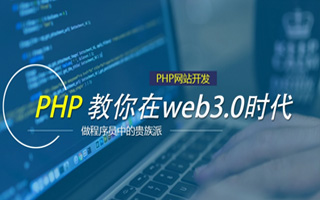 儋州 php市场占有率,PHP会被淘汰吗？